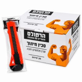 סכין יפני  פלסטיק רחבה 09
