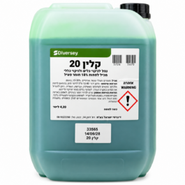 קלין 20 נוזל כלים  -20  ליטר