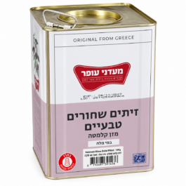 זית קלמטה פרימיום מגולען 10 ק''ג