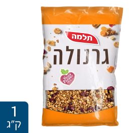 גרנולה  1 ק"ג