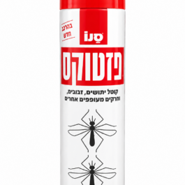 מג'יק קוטל מעופפים די תוש (א-12)