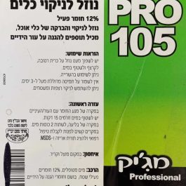 נוזל כלים 200 ק"ג