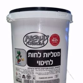 מטליות חיטוי על בסיס אמוניום רבעוני - 400 יח (5041)