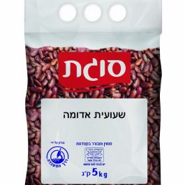 שעועית אדומה 5 ק"ג (סוגת)