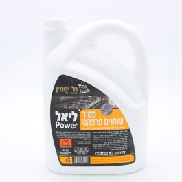 ליאל POWER מסיר שומנים פרפקט 4 ליטר(4בקר)