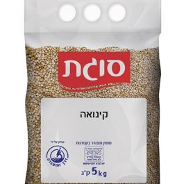 קינואה לבן 5 ק"ג