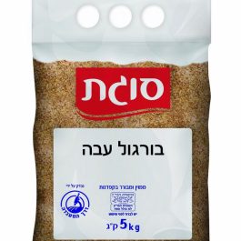 בורגול עבה 5 ק"ג (סוגת)