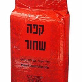 קפה טורקי מוסדי 1 ק"ג *עלית*  (6 בקרטון(