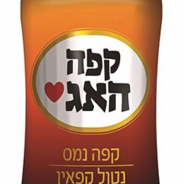 נס קפה האג 200 גר נטול קפאין