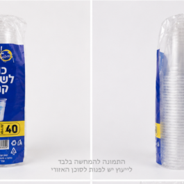 Wave disposable כוס שקוף 250 מ"ל א-2000 יח בקרטון