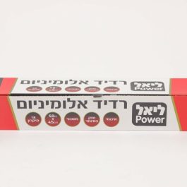 Wave disposable נייר כסף  18 מיקרון 45  50 מטר (א-6בקרטון)