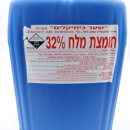 חומצת מלח 33% 30 ק"ג מיכל