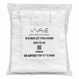 שקיות גופיה לבן 800גרם 24 ק"ג בשק