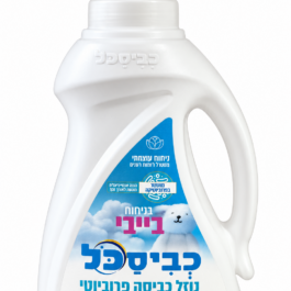 כביס כל 2 ליטר בייבי