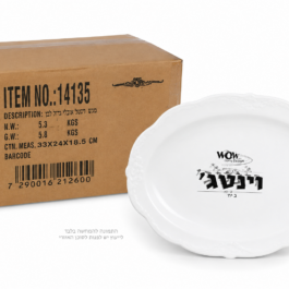 מגש אובלי וינטג'  שטוח א-3 לבן(24 בקרטון)