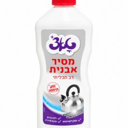 מסיר אבן 1 ליטר נוזלי מג'יק (א-12)