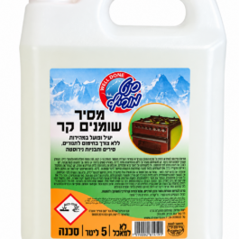 מסיר שומנים-סנט מוריץ 5 ליטר א- 5